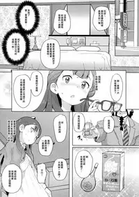 (C94) [COUNTER-CENSORSHIP (Ookami Uo)] Oshiri Shoujo - Anal Angel (Hugtto! PreCure) [Chinese] [臭鼬娘漢化組]