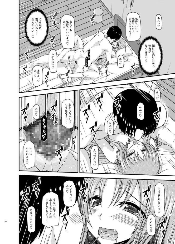 Roshutsu Shoujo Yuugi In Soushuuhen