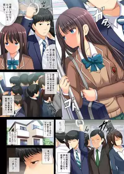 [An-Arc XXX (Hamo)] Majime na Salaryman ga JK Chijo ni Otosareru Hanashi