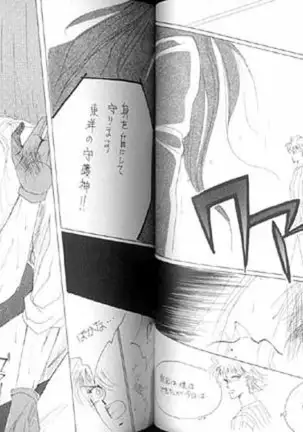 Gekiretsu