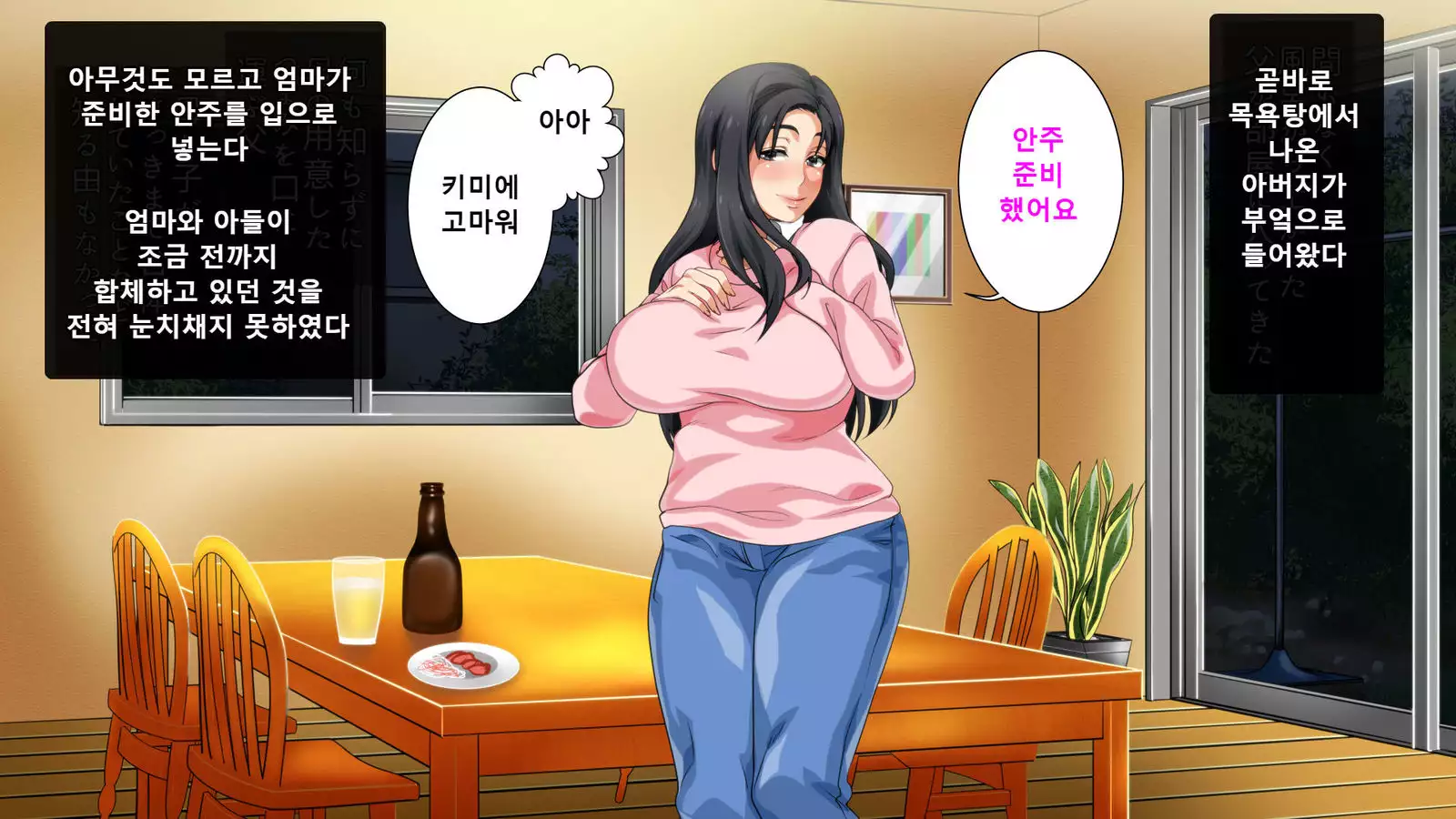 Hahaoya ni Yoru Fudeoroshi ga Gimuka Sareta Sekai Part 3