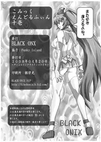 (SC39) [BLACK ONIX (S Master)] COMIC Yendolfin 11 (Mushihime-sama)