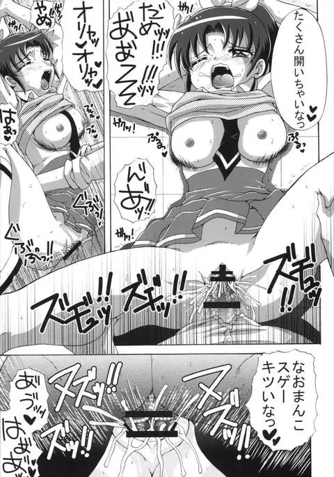 3-nin to mo Shite mita!