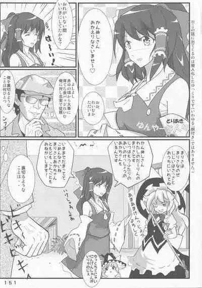 (C91) [Toshiaki Goudou Junbikai2016 (Various)] Touhou Uraomote Toshiaki Goudoushi Toshiaki Kanshasai Ura (Touhou Project)