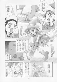 [Studio BIG-X (Arino Hiroshi)] MOUSOU Mini Theater 4 (Various)