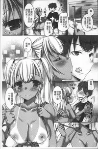 [Ueda Rieko] Doutei Killer na Imouto ~Bitch-kei Kyonyuu Gal ni Yarare Houdai~ | 童貞殺手的妹妹~被淫女系巨乳小辣妹給玩弄個過癮~ [Chinese]