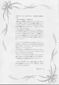 (C63) [Nekomiya (Nekomi Haruto)] Nightingale (Sister Princess)