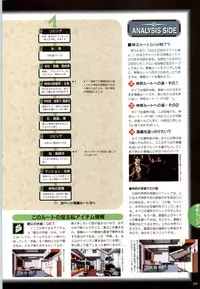 (一般画集) [elf] この世の果てで恋を唄う少女YU-NO 完全ガイド