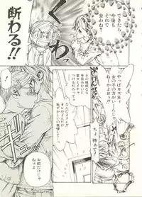 [Anthology] Shounen Ai no Bigaku EX - Josou Shounen -