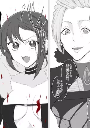 Pepe guda LOG (Fate/Grand Order