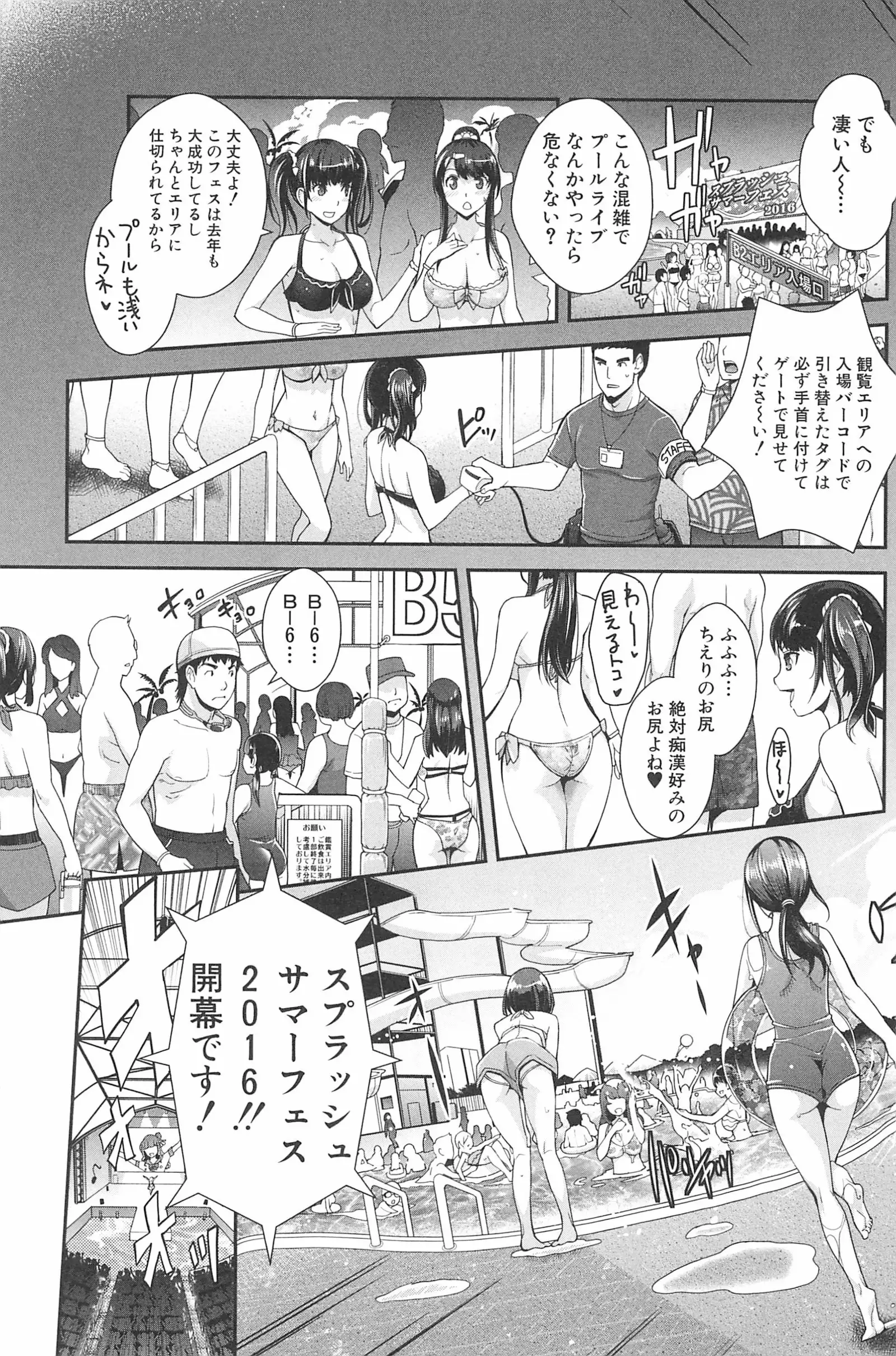 Kinshin Chikan Hakusho