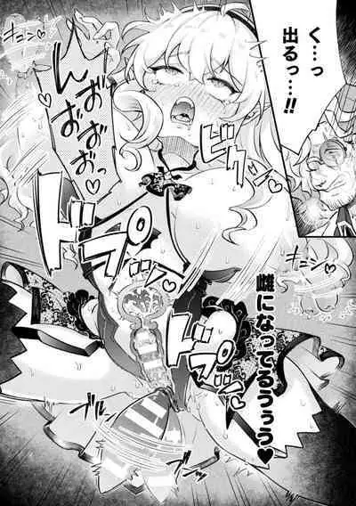 2D Comic Magazine Jintai Kaizou de Otosareru Mesugaki-tachi! Vol. 2