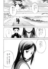 [COMITIA100] [Secret Dmain] Un Etudiant de la Fille