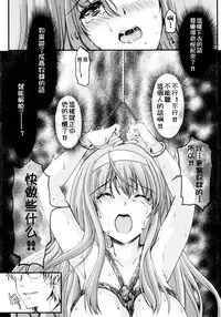 (C95) [HIGH RISK REVOLUTION (Aizawa Hiroshi)] Shiori Dai-Yon-Shou Futarime no Jushin (Chuukan) Shinsouban (Tokimeki Memorial) [Chinese] [祈花漢化組]