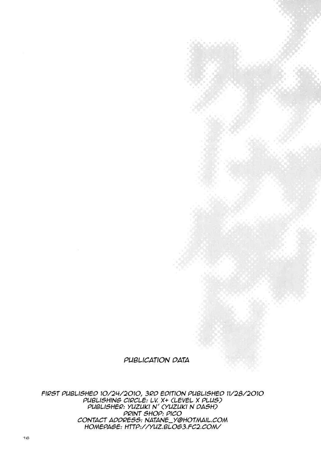 Another Another World