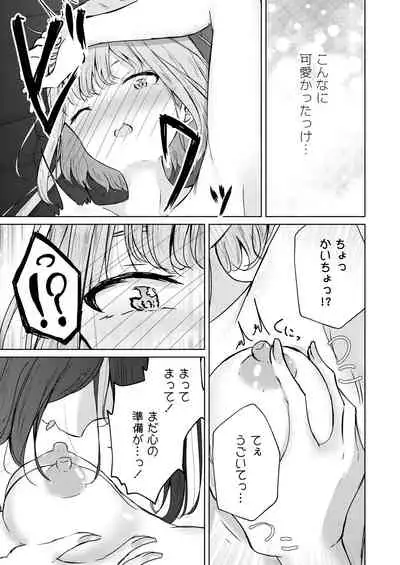 [Planetarium (Suzumi Raika)] Uraaka Joshi-tachi no Houkago - After school of Secret Girls [Digital]