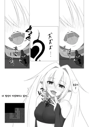 UNKNOWN UNLOCK CHALLENGE | 크로스비츠 동인지