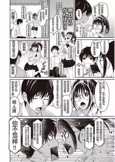 Rarefure Ch. 1-7