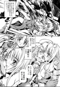 Bishoujo Teki Kaikatsu Ryoku 2006 Vol.10
