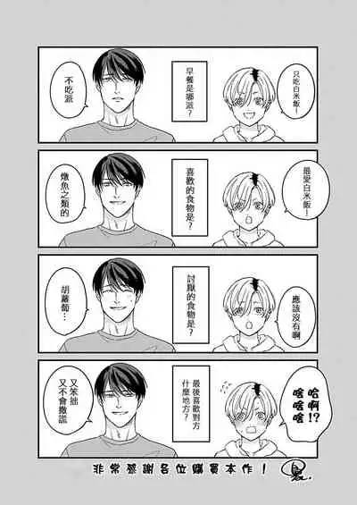 [Torimaru Taro] Asahi-kun wa, Namaiki Zakari no Otokonoko. | 女装大佬旭君他又美又娇 Ch. 2-7+附录 [Chinese] [Digital][完结]