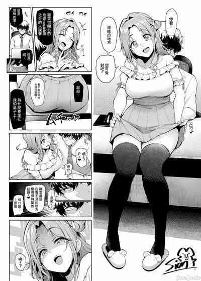 [Kakuzatou (Various)] ShinyM@S Icha Love Ero Goudou Iyashika Onna Cup (THE iDOLM@STER: Shiny Colors) [Chinese] [禁漫漢化組] [Digital]