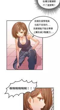 [Mx2J] Hahri's Lumpy Boardhouse Ch. 1~12【委員長個人漢化】（持續更新）