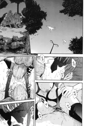 Hoshi no Goshujin-sama