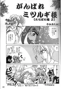 [龍炎狼牙] 魔討奇譚 斬奸