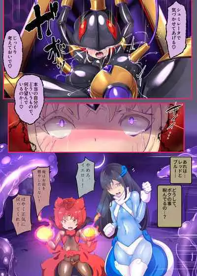 女装少年ヒーローのキミが女体化してモブ戦闘員に堕ちる漫画