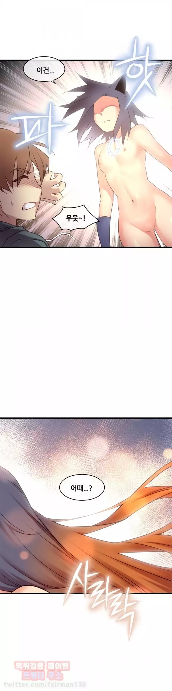 Master in My Dreams Ch.90-111