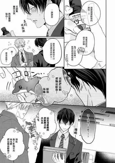 Drastic f Romance | 激烈的F罗曼史 Ch. 1-2