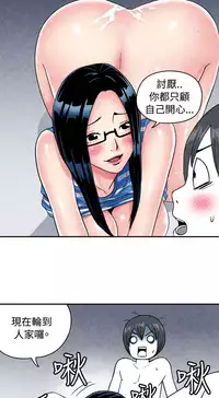 中文韩漫 生物學的女性攻略法 Ch.0-5 [Chinese]