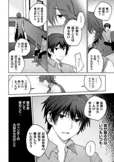 Ore yori dekakute yowai shoukansamurai-san