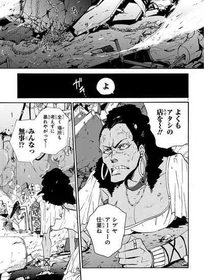 GLOBAL ASTROLINER MANGA