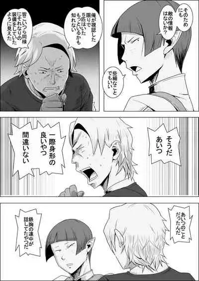 [Atelier-D] Mada Daimei no Nai Fantasy - Jimi na Elf to Minarai no Senshi I-XIII [Digital]