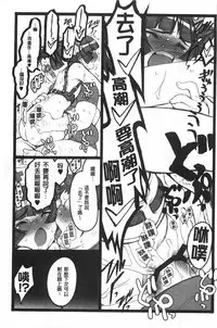 [Keuma] Ero-Figure [Ge] | ERO情色女體模型 [下] [Chinese]