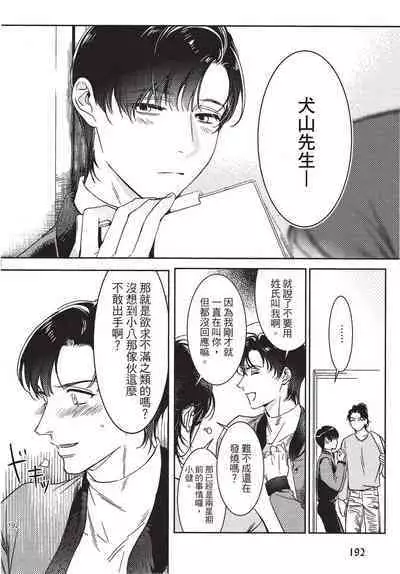 Chihireru Kubiwa | 碎裂的项圈