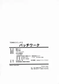 [Yokoi Rego] Patchwork (English) [Incomplete HQ]