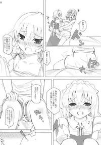 (Suukeisai) [INST (interstellar)] Maidhell (Touhou Project)