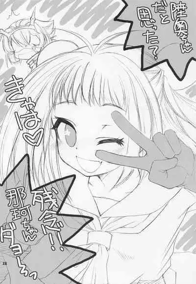 (C86) [STUDIO Gobousei (Usami☆, Momonoki Fum, Makoyuki)] Teitoku to Sailor Mutsu-chan (Kantai Collection -KanColle-)