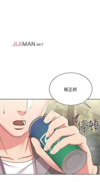 【周三连载】超市的漂亮姐姐（作者：北鼻&逃兵） 第1~71话