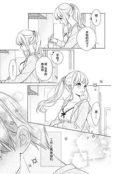 [Yuka] risei futtobu kin'yō yoru… nando itte mo daite yaru | 理性全失的星期五...要让你高潮不断 (dekiai × injū ~ ore no mae dake, guchagucha ni midarete? ) [Chinese] [莉赛特汉化组]