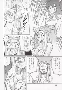 (C49) [Circle Taihei-Tengoku (Aratamaru)] NIGHT HEAD 3 (Tekken, X-MEN, GS Mikami)