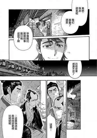 Adatsubaki Yugamite Haguruma | 仇恨之花扭曲命运齿轮