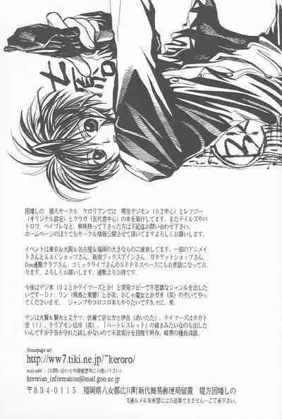 (SUPER 10) [Kerorian (Inaba Shino)] Heartless Red (Digimon Adventure 02) [English]