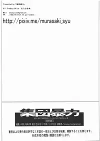 (C86) [Hooliganism (Murasaki Syu)] Hakuchuu ni Machinaka de Zenra Roshutsu Onanie Shichaunotte Kimochi ii 2