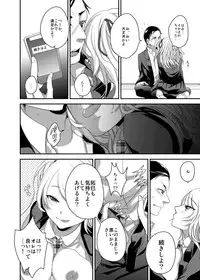 [Orikawa] Netorase Bitch ~Kareshi no Tame ni Hoka no Otoko de Ikikuruu Joshikousei.~