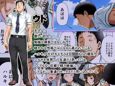 [STUDIO HUAN (Naburokku)] Udo 