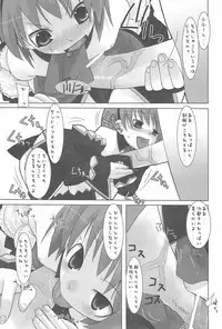 (C67) [KEY TRASH (Hikagi Tatsuhiko)] Saga Continue (Higurashi no Naku Koro ni)