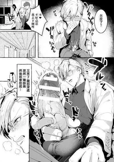 [Buranran] Ishiki Takai-kei Insei Shokushu Shidou Ochiyuku Pride | 高傲学院生的触手指导 逐步堕落的自尊 Ch. 1-4 [Chinese] [冒险者公会]